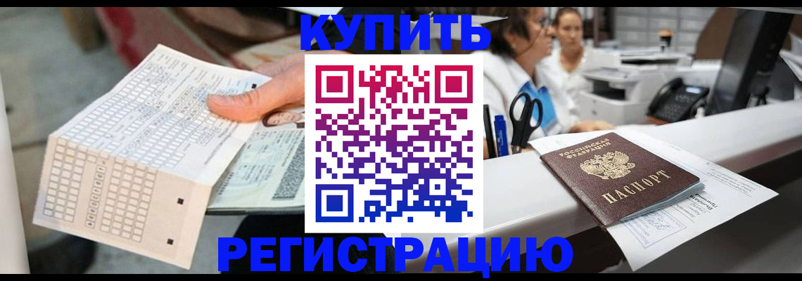 прописка для школы в Полысаево