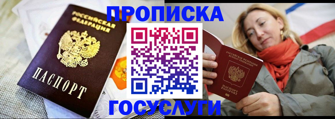 прописка в квартире в Полысаево